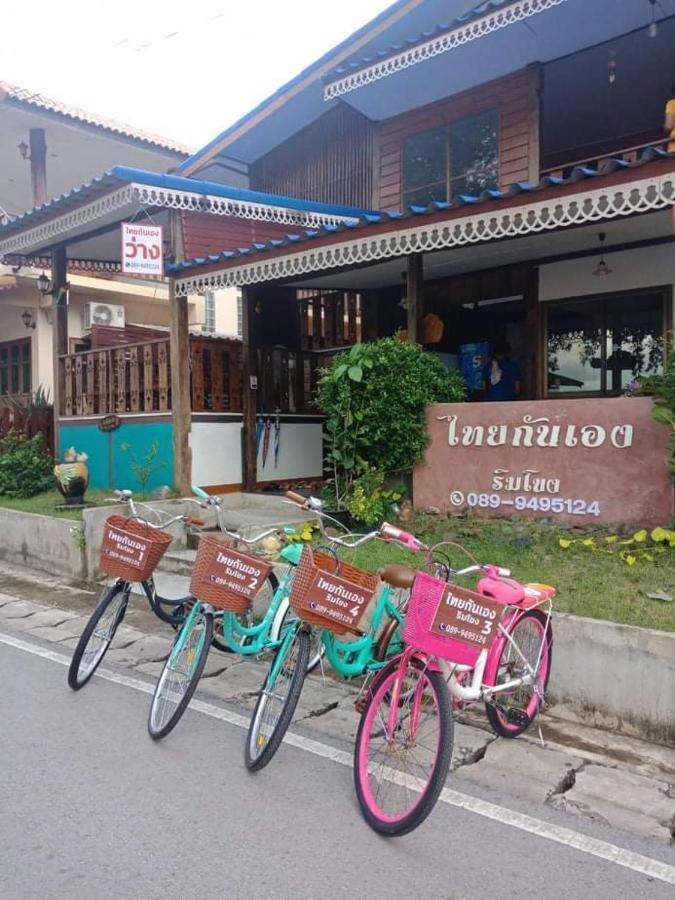 ไทยกันเอง ริมโขง Chiang Khan Exterior foto