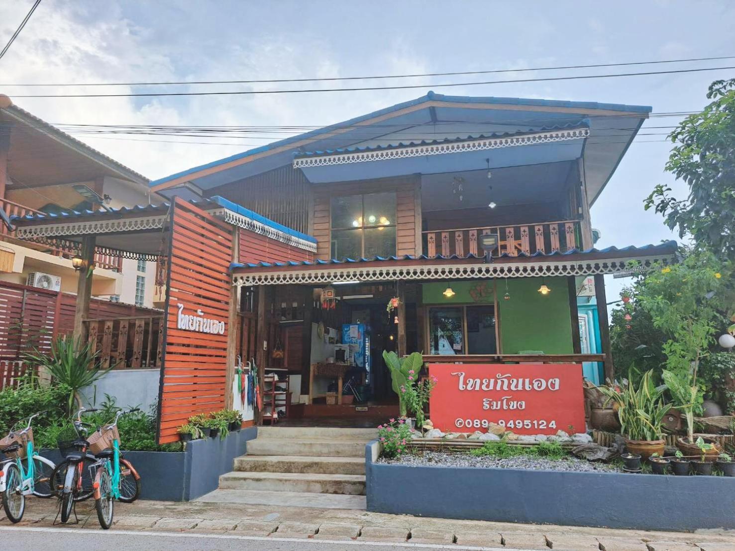 ไทยกันเอง ริมโขง Chiang Khan Exterior foto